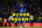 开云体育下载-切尔西主场告捷，稳步追赶积分榜领头羊