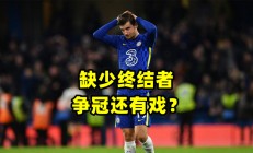 开云体育下载-切尔西主场告捷，稳步追赶积分榜领头羊
