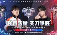 开云体育-FLY力克KT，Canyon开启传奇时刻宿敌对决四强赛，锁定晋级资格的简单介绍