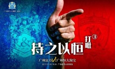开云体育在线-关于广州恒大主场轻松战胜广州富力，继续领跑的信息