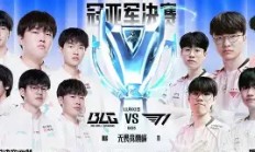 开云体育平台APP-PSG绝杀NS，BDD极限生还后反打强强对话全球总决赛，锁定晋级资格的简单介绍