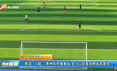 开云体育下载-包含索肖豪不惧挑战，全力备战关键比赛的词条