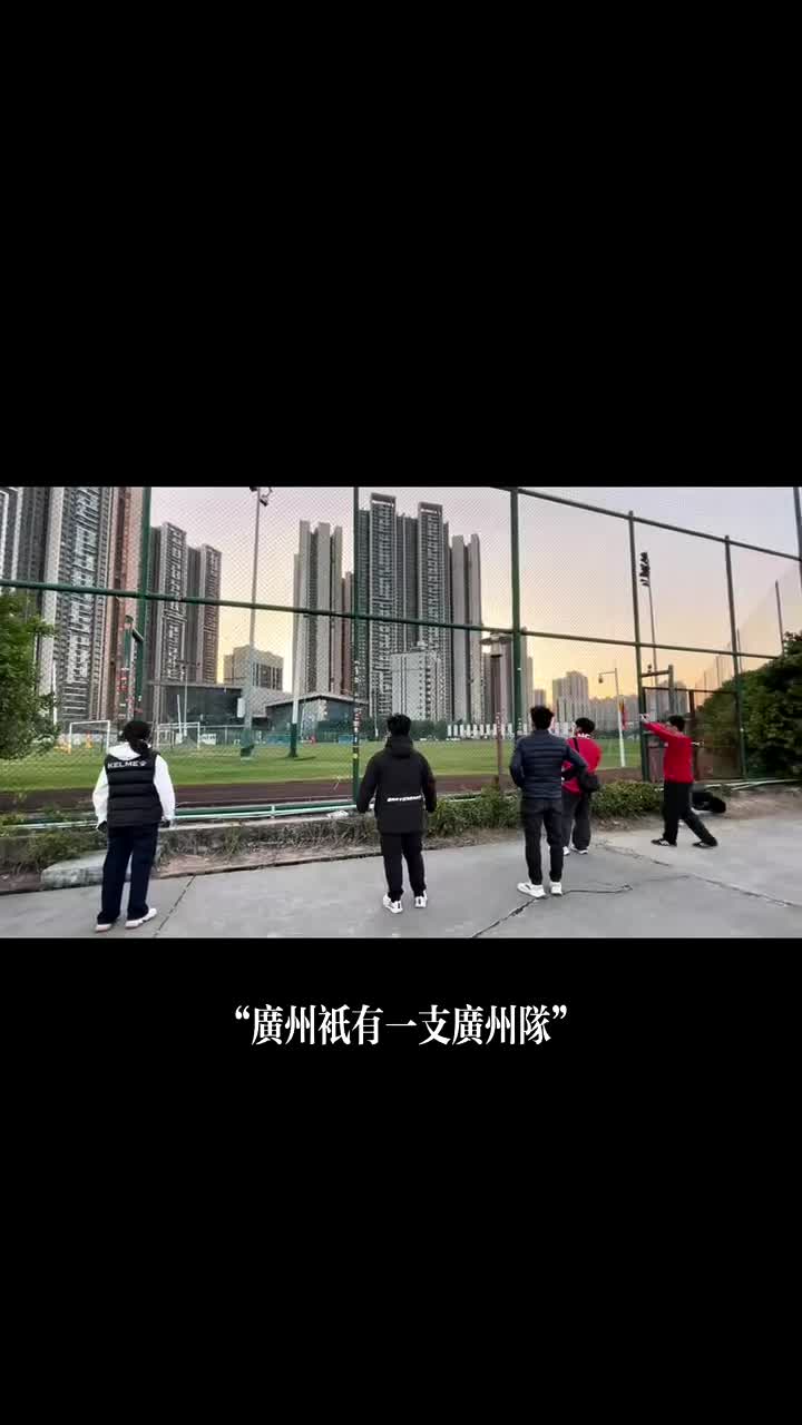广州队蓄势待发，联手实现惊人逆袭，赢得比赛的简单介绍