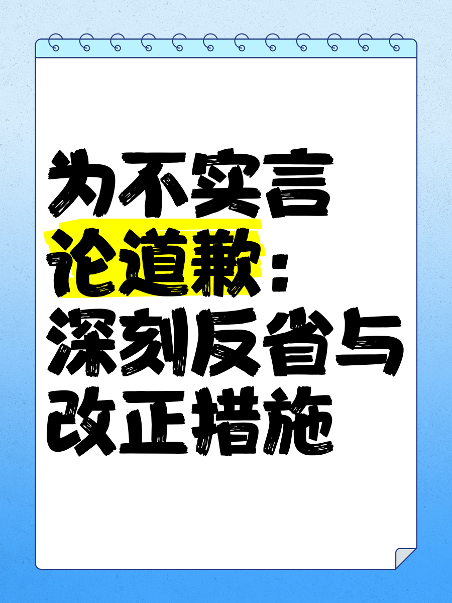 包含主场之痛频现，球队惭愧自责反思失败的词条