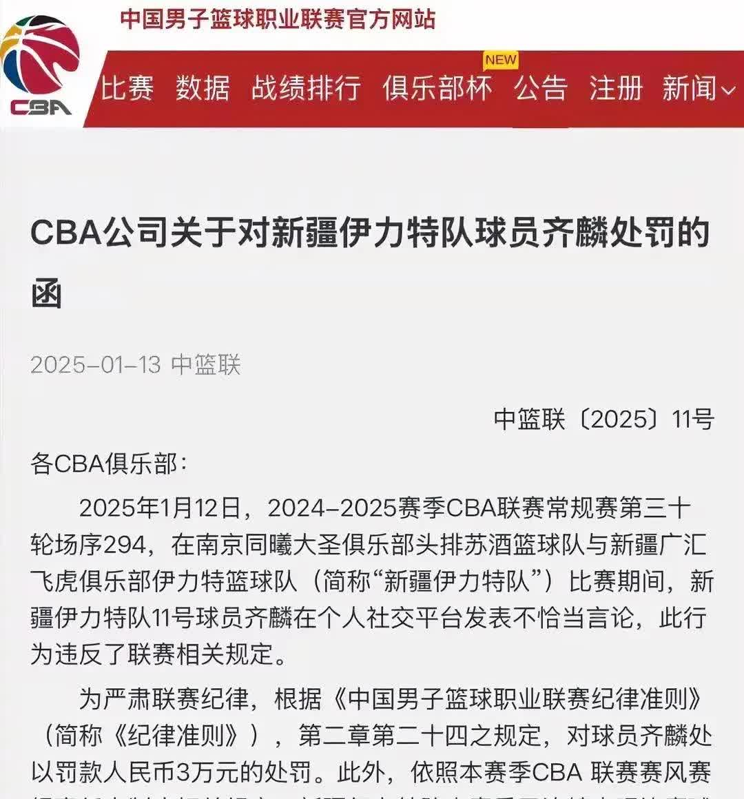 包含CBA比赛延期，球队管理者们紧急协商的词条