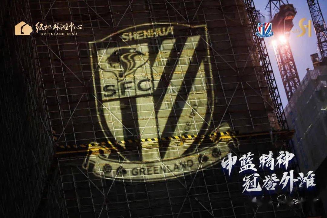 申花欲赢贵州，要打破连败魔咒