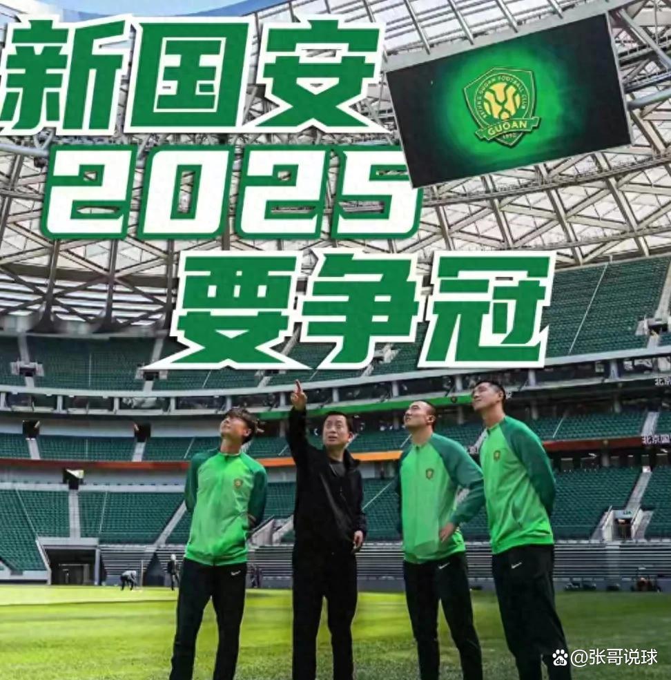 国安大胜对手！稳坐积分榜榜首位置