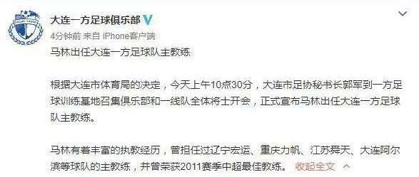 大连一方延续颓势，连续三轮不胜