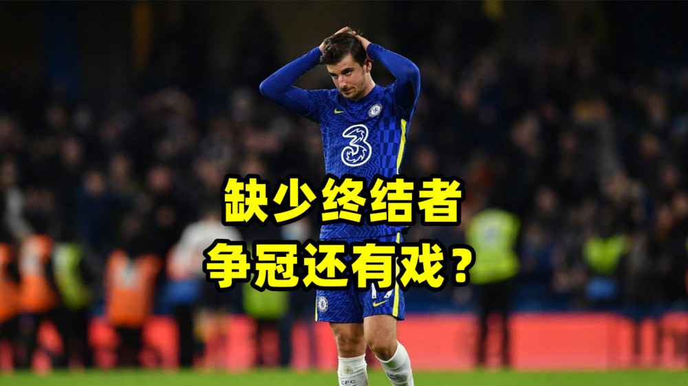切尔西主场告捷，稳步追赶积分榜领头羊