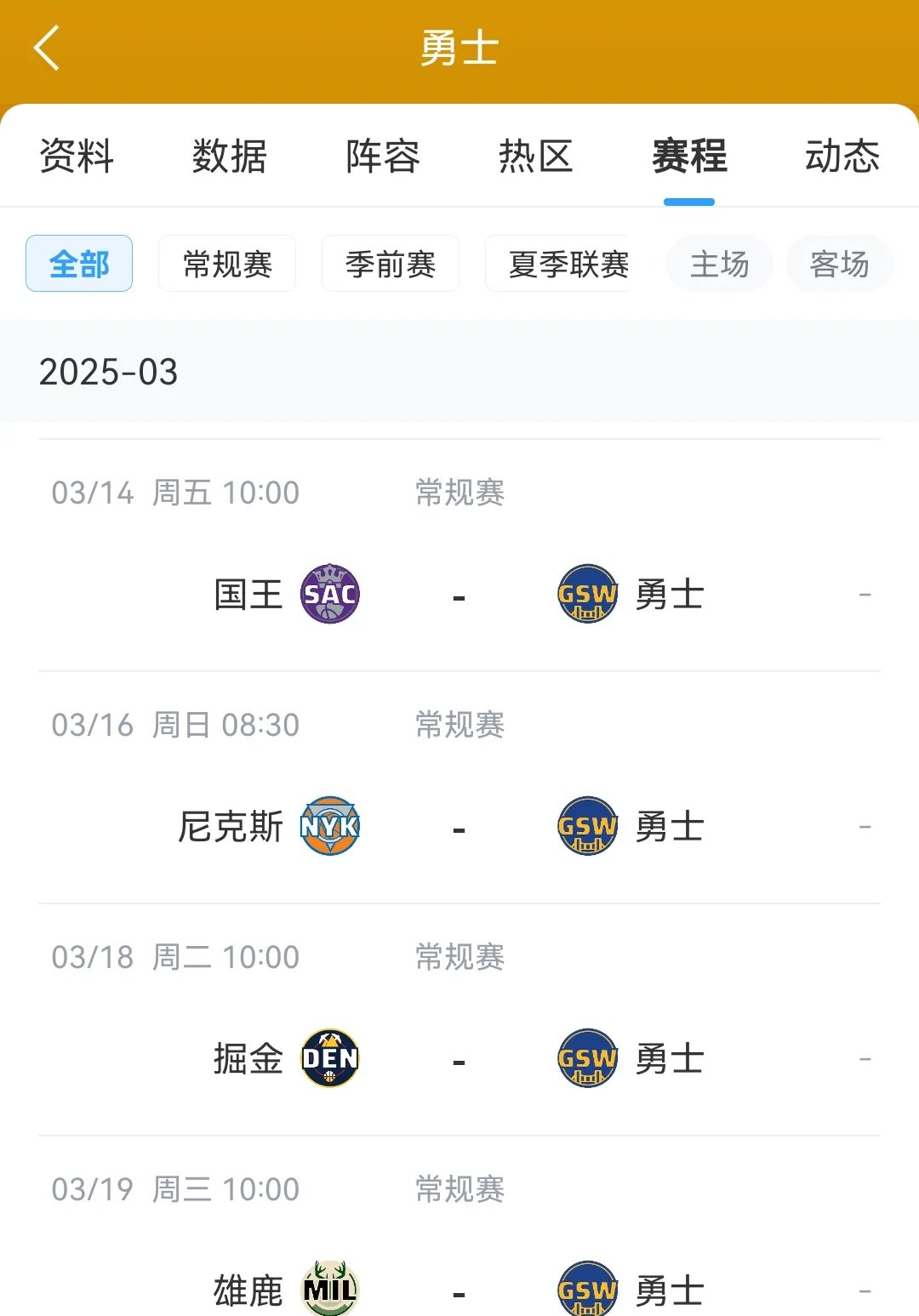 勇士队奋力逆袭,晋级季后赛次轮 勇士队奋力逆袭,晋级季后赛次轮
