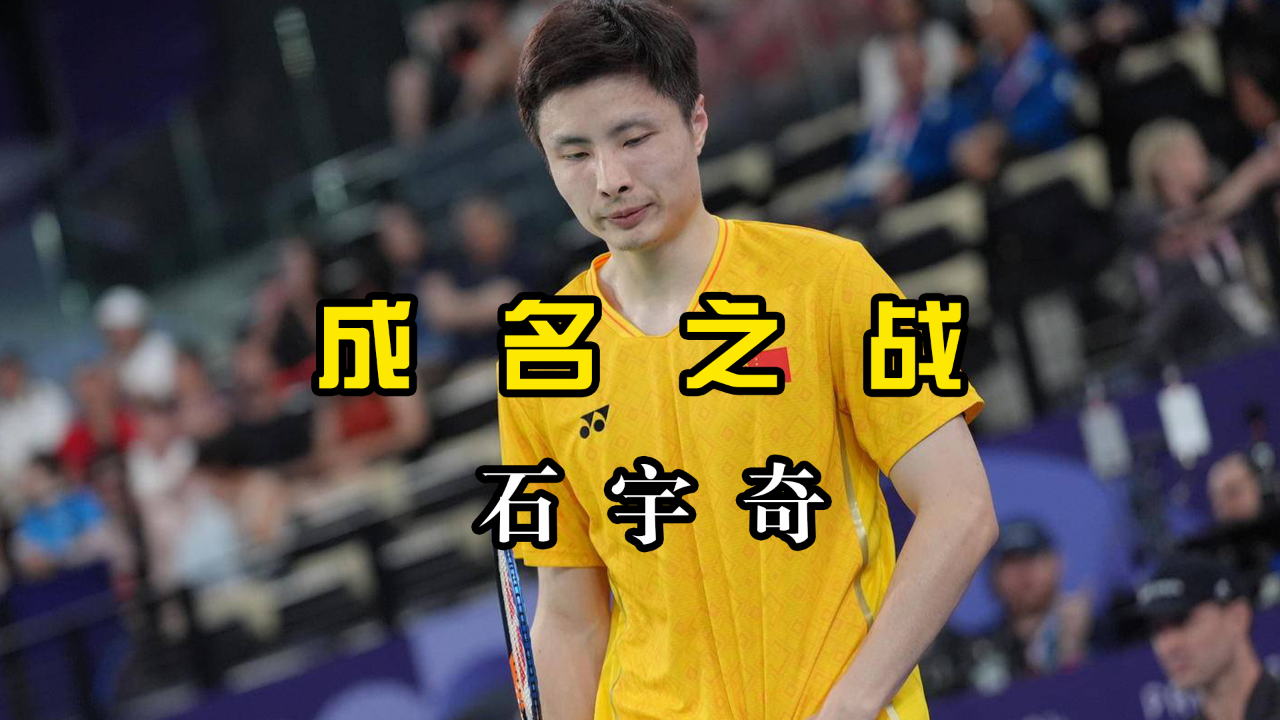 韩国队翻盘中国队,石宇奇刷新纪录 韩国队翻盘中国队,石宇奇刷新纪录